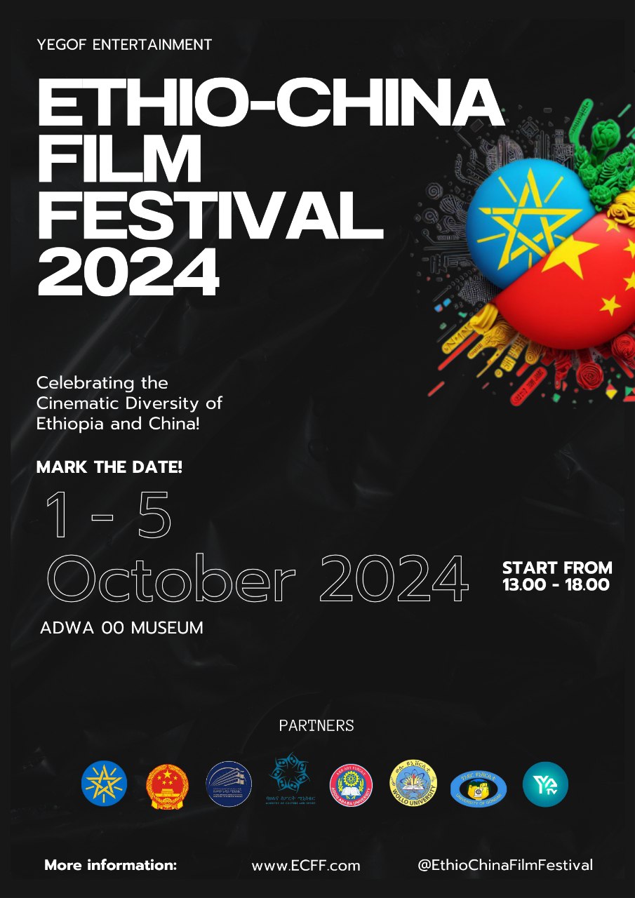 ethoichina film festival